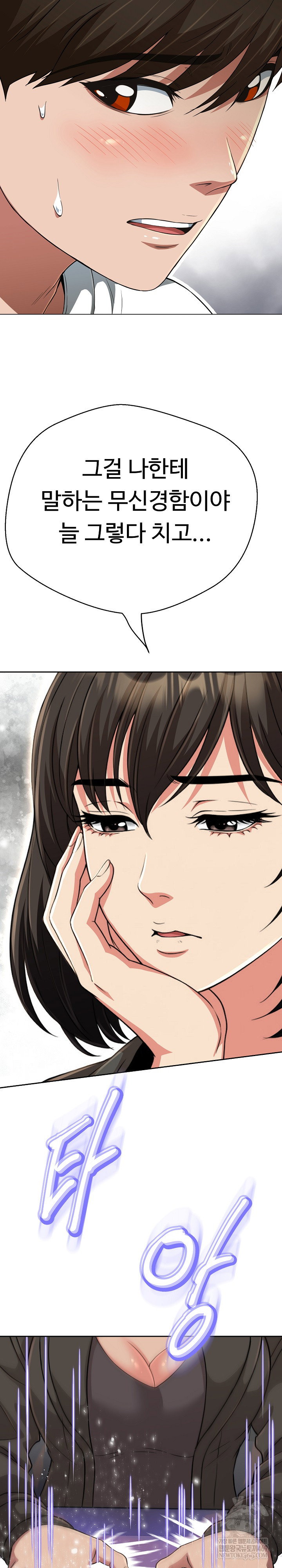 gangster-girlfriend-raw-chap-42-29