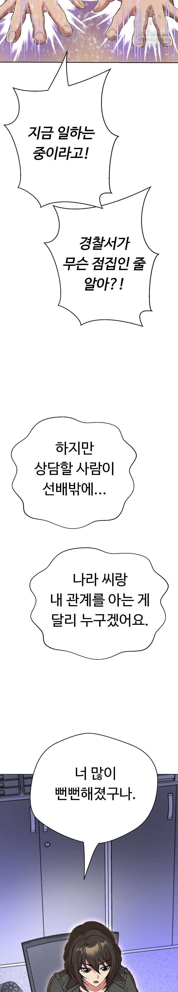 gangster-girlfriend-raw-chap-42-30