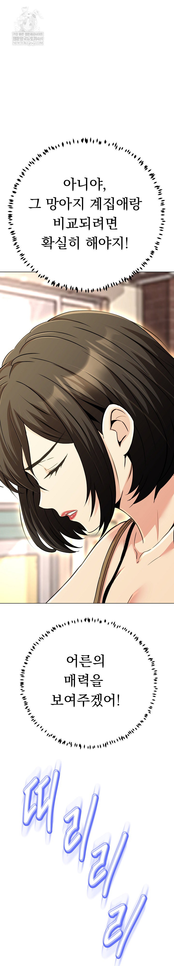 gangster-girlfriend-raw-chap-42-38