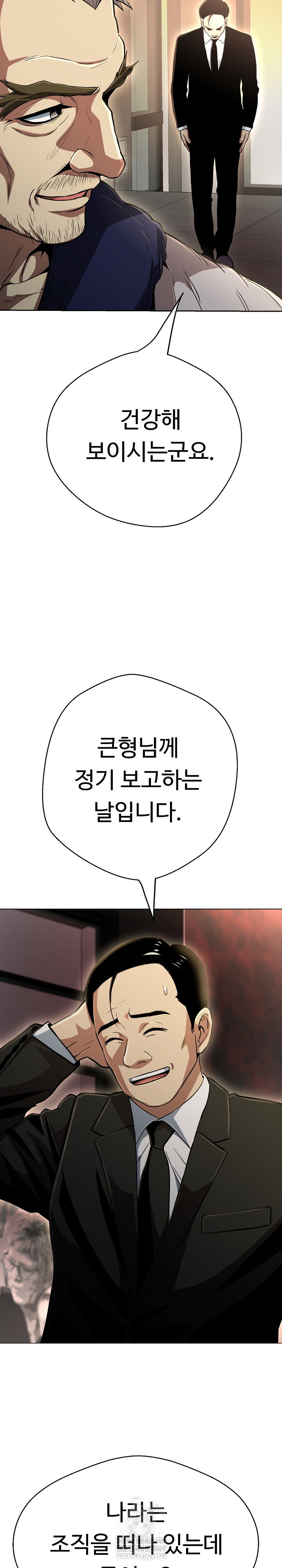 gangster-girlfriend-raw-chap-42-3
