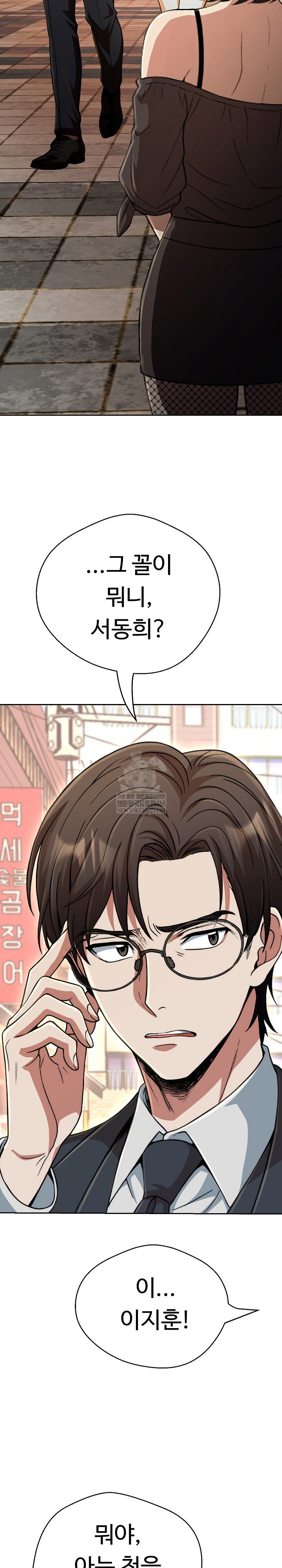 gangster-girlfriend-raw-chap-42-42