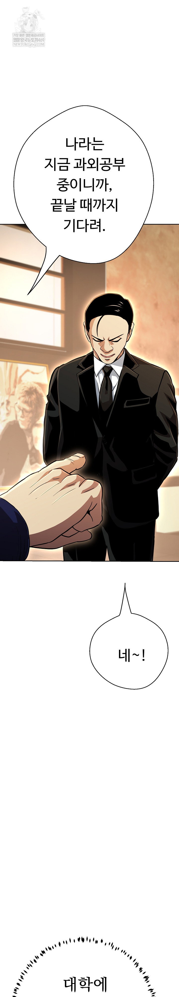 gangster-girlfriend-raw-chap-42-5