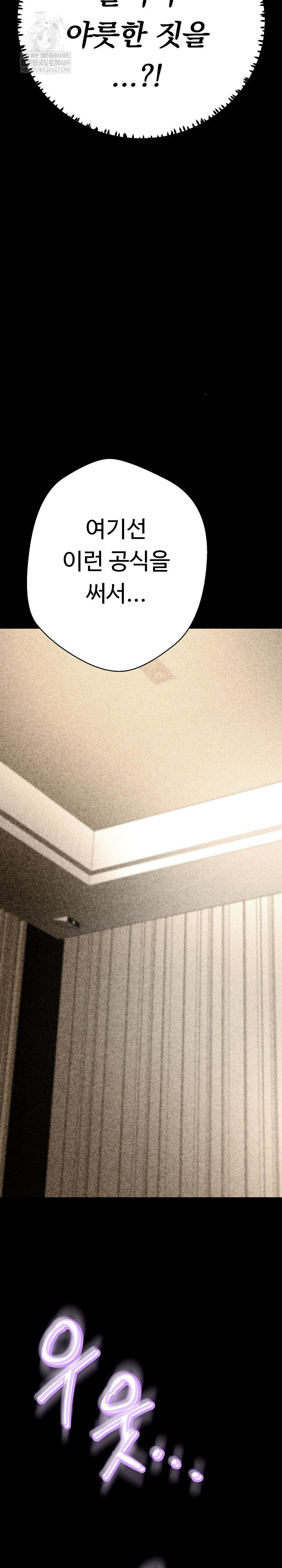 gangster-girlfriend-raw-chap-42-8