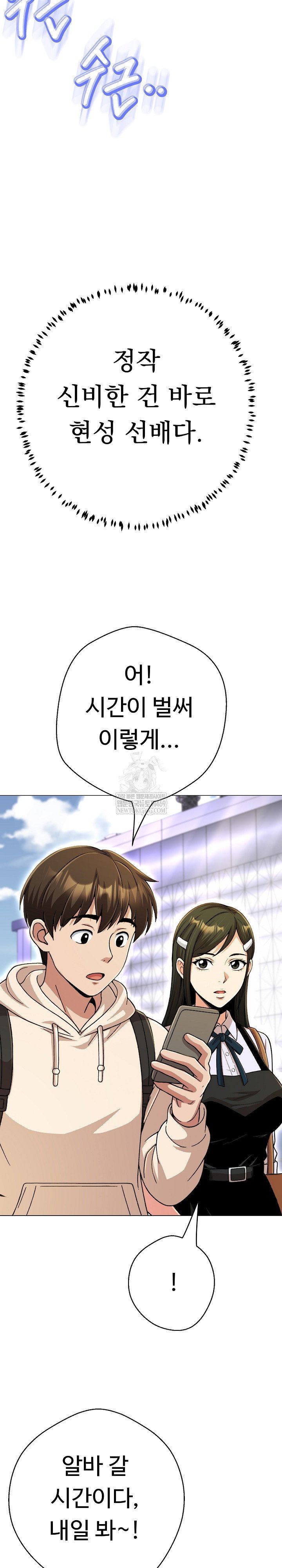 gangster-girlfriend-raw-chap-43-11