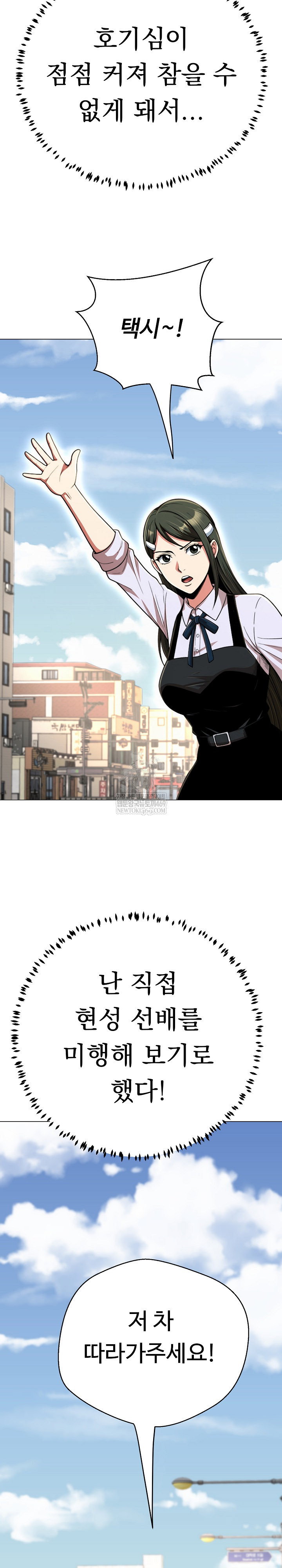 gangster-girlfriend-raw-chap-43-14