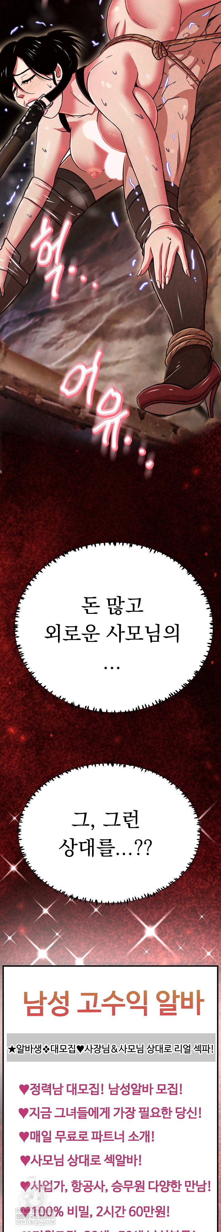 gangster-girlfriend-raw-chap-43-22