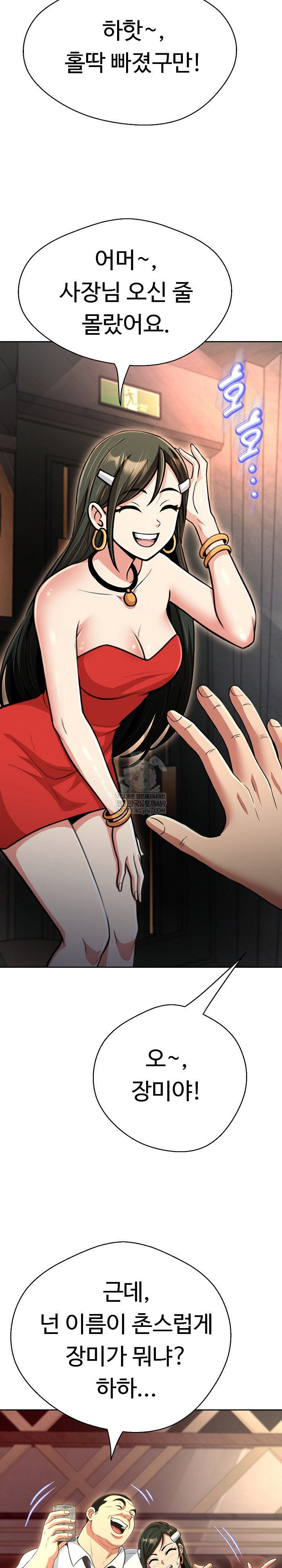 gangster-girlfriend-raw-chap-43-2
