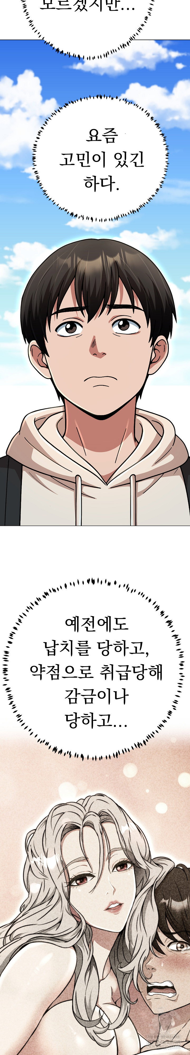 gangster-girlfriend-raw-chap-43-29