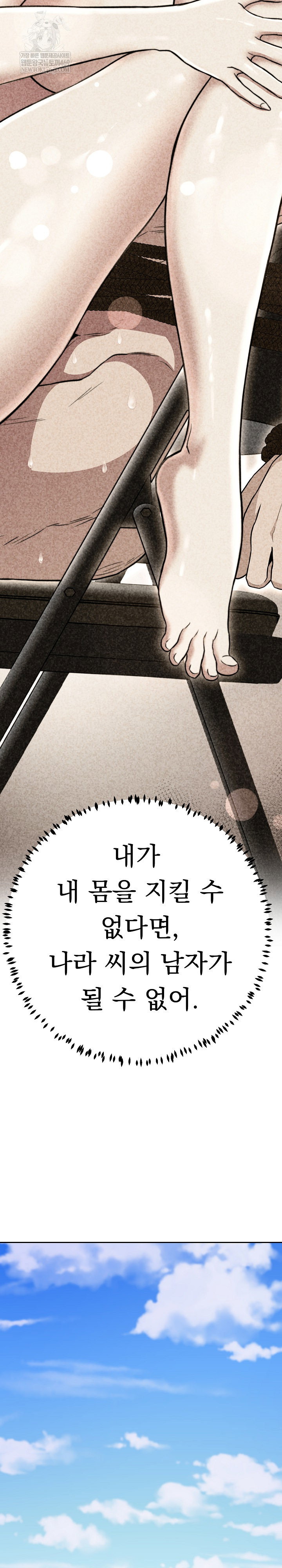 gangster-girlfriend-raw-chap-43-30