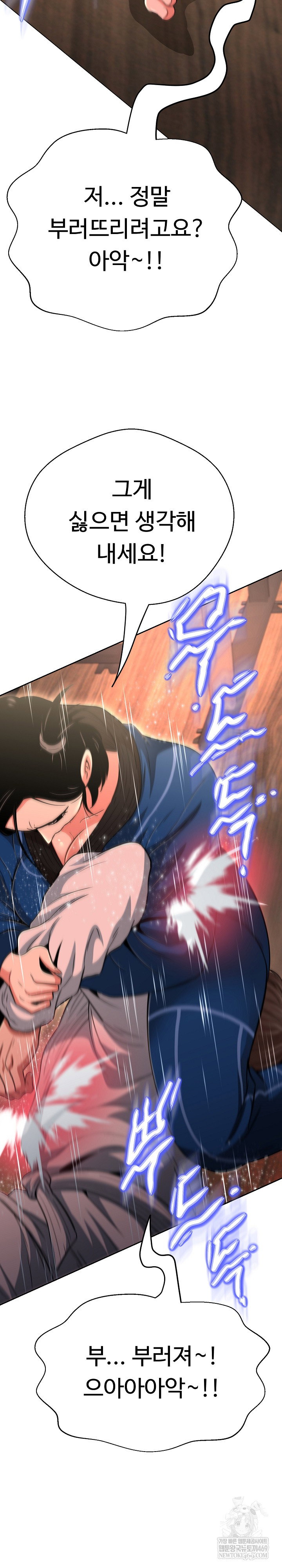 gangster-girlfriend-raw-chap-43-38