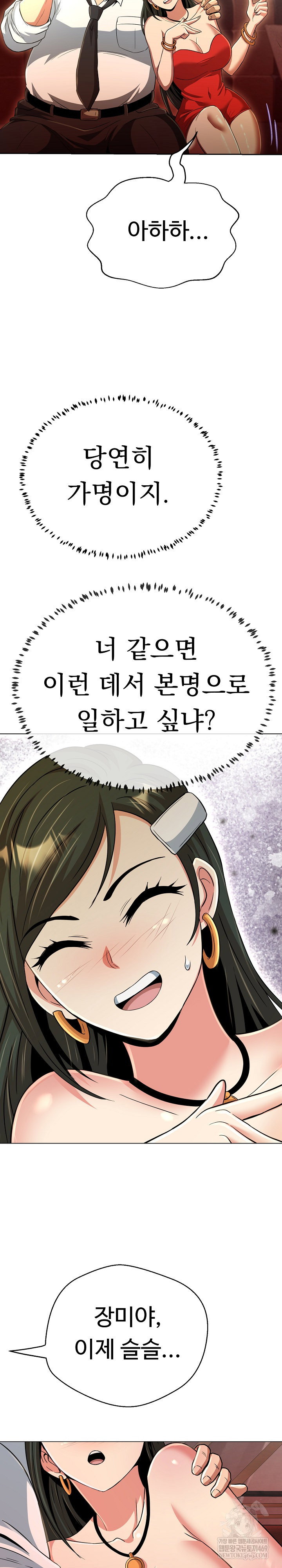 gangster-girlfriend-raw-chap-43-3