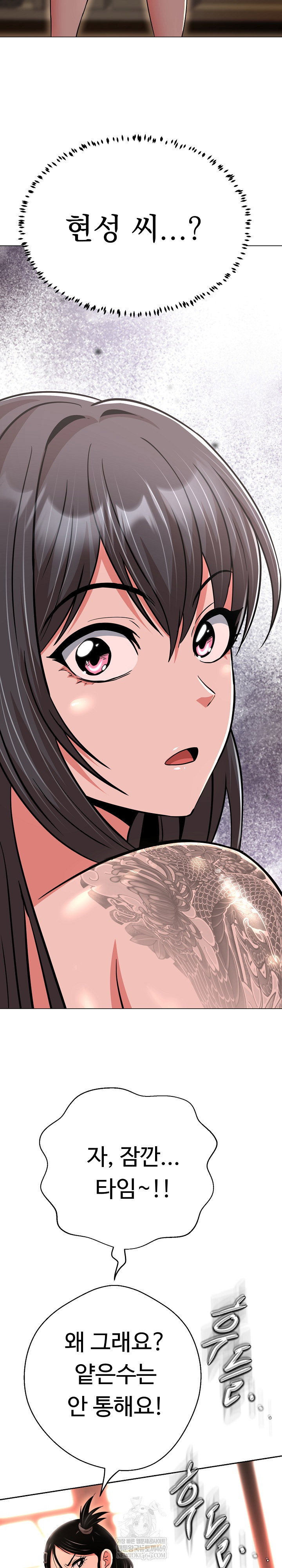 gangster-girlfriend-raw-chap-43-40