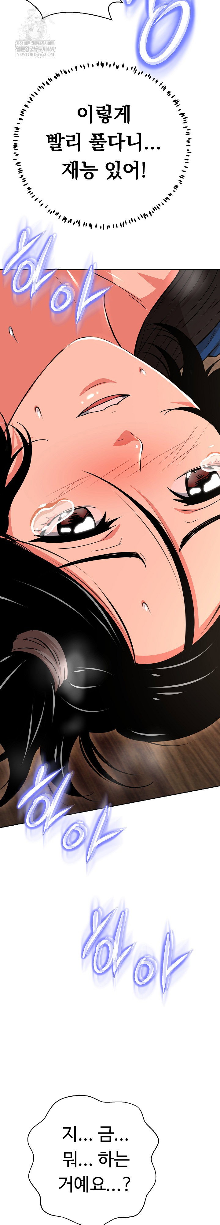 gangster-girlfriend-raw-chap-43-43