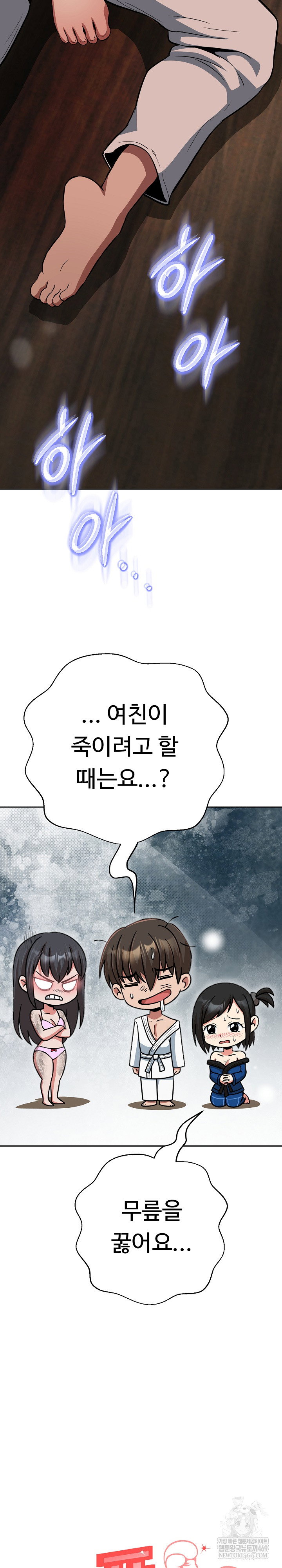 gangster-girlfriend-raw-chap-43-45