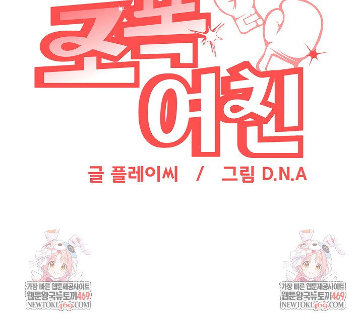 gangster-girlfriend-raw-chap-43-46