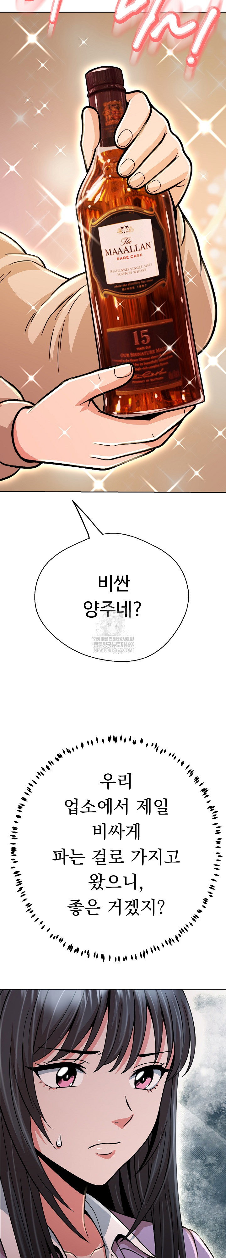 gangster-girlfriend-raw-chap-44-10