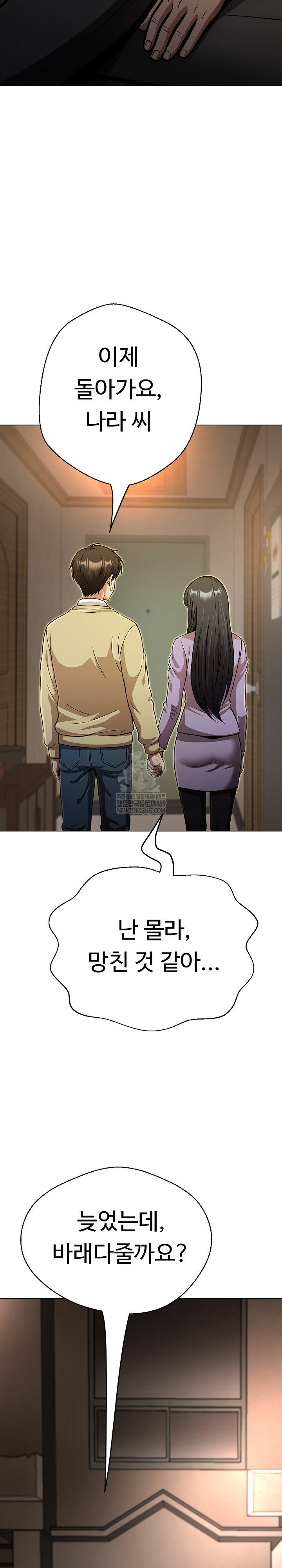 gangster-girlfriend-raw-chap-44-21