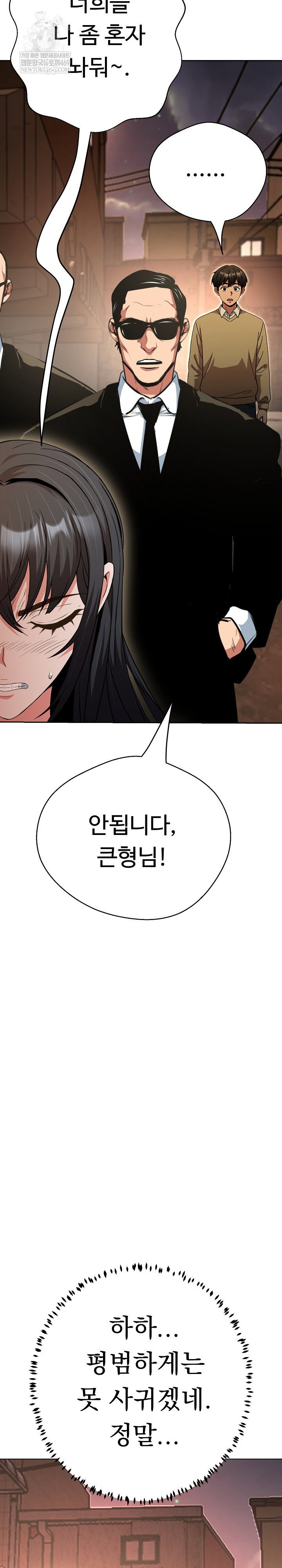 gangster-girlfriend-raw-chap-44-23