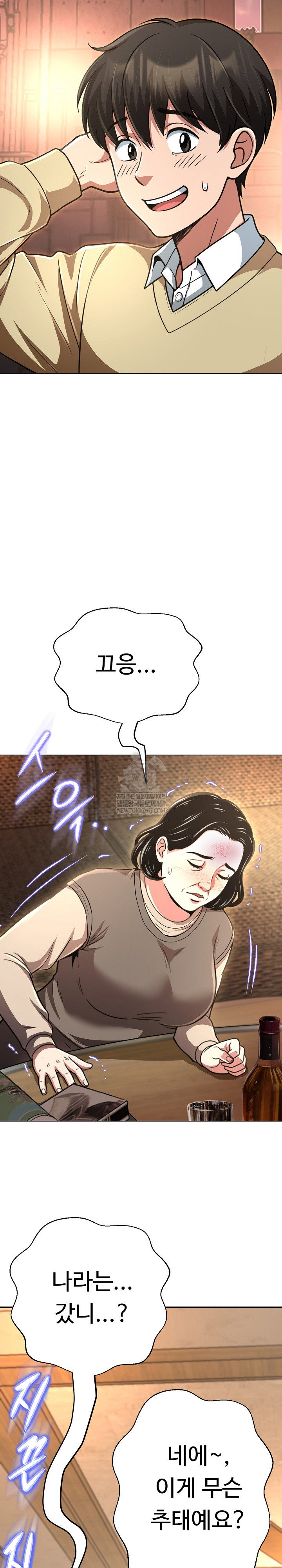 gangster-girlfriend-raw-chap-44-24