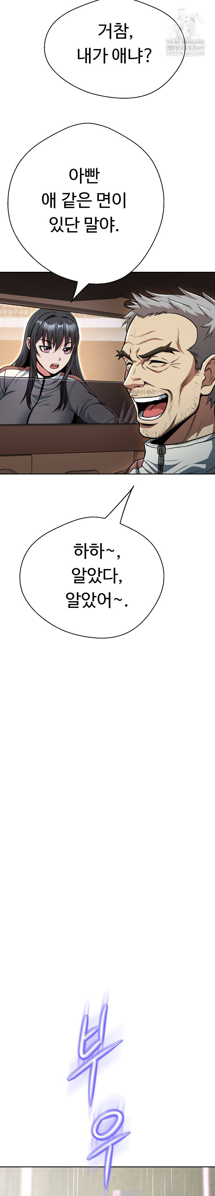 gangster-girlfriend-raw-chap-44-27