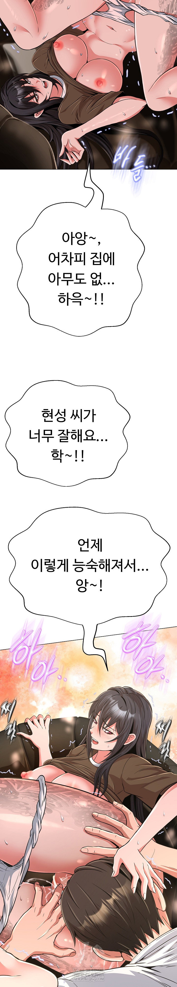 gangster-girlfriend-raw-chap-44-35