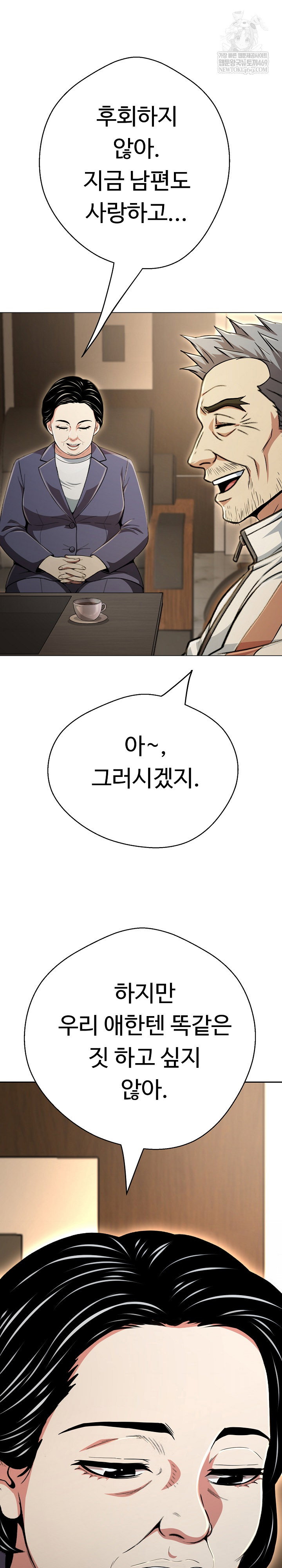 gangster-girlfriend-raw-chap-44-38