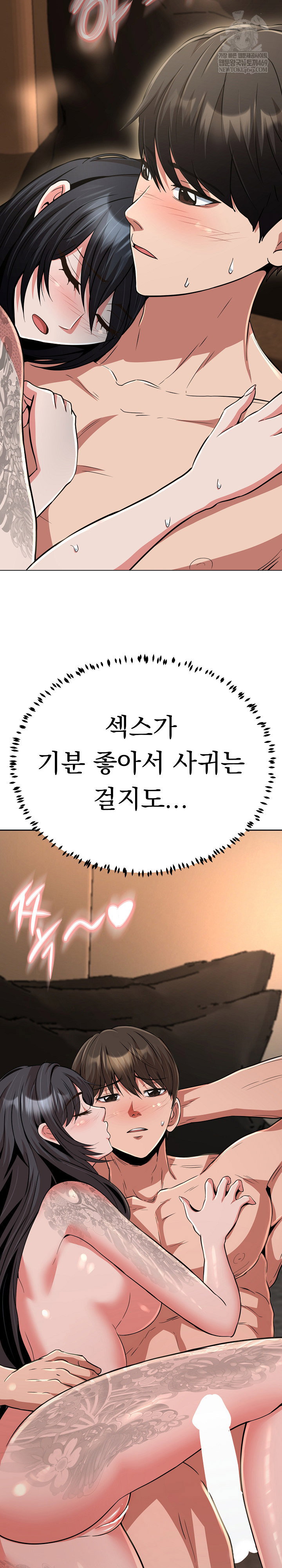 gangster-girlfriend-raw-chap-44-41