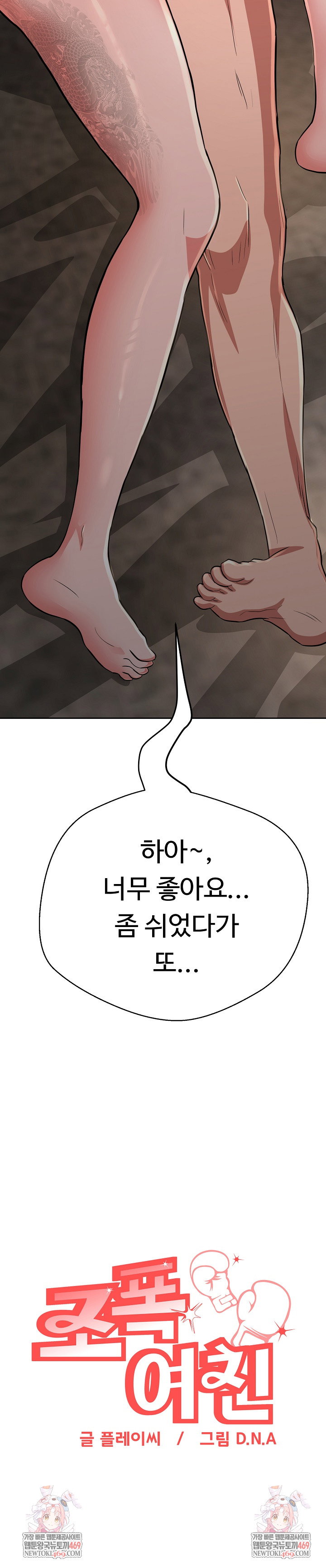 gangster-girlfriend-raw-chap-44-42