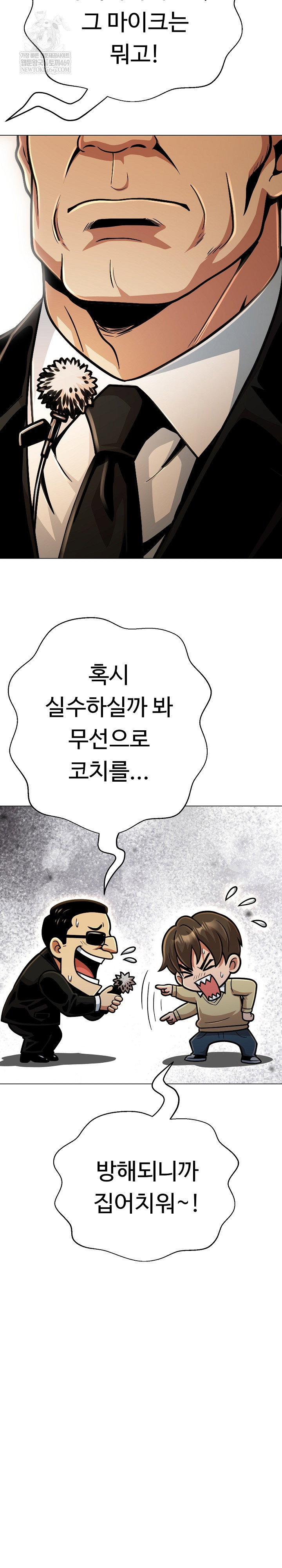gangster-girlfriend-raw-chap-44-6
