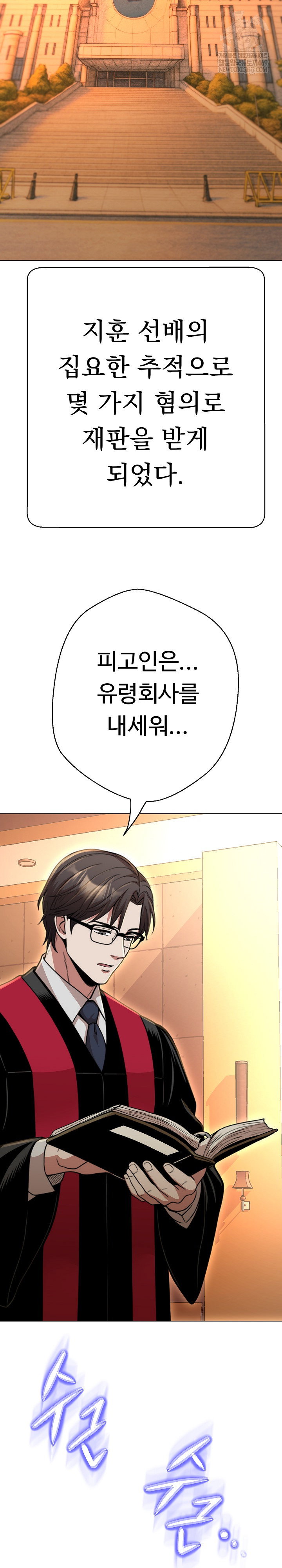 gangster-girlfriend-raw-chap-45-14