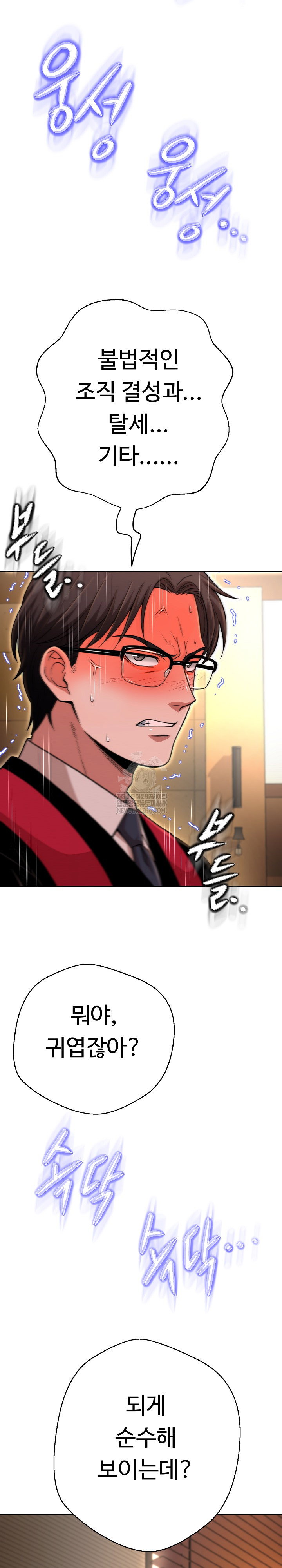 gangster-girlfriend-raw-chap-45-15