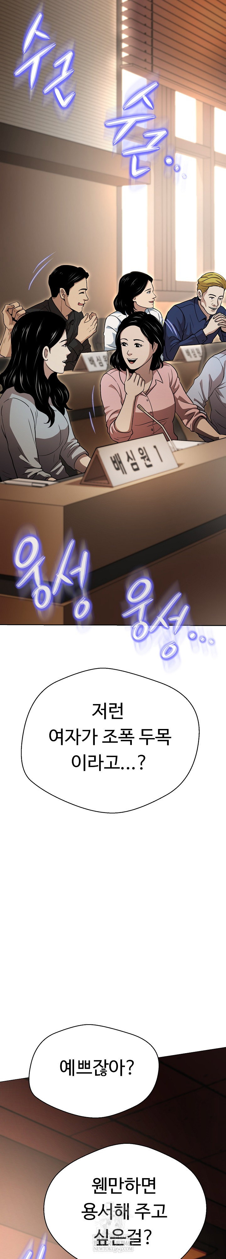 gangster-girlfriend-raw-chap-45-16