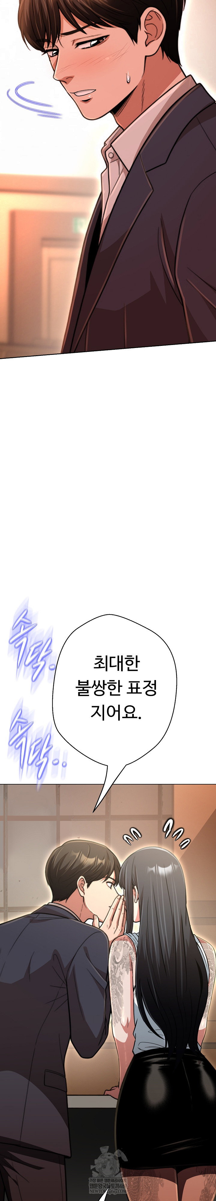 gangster-girlfriend-raw-chap-45-21