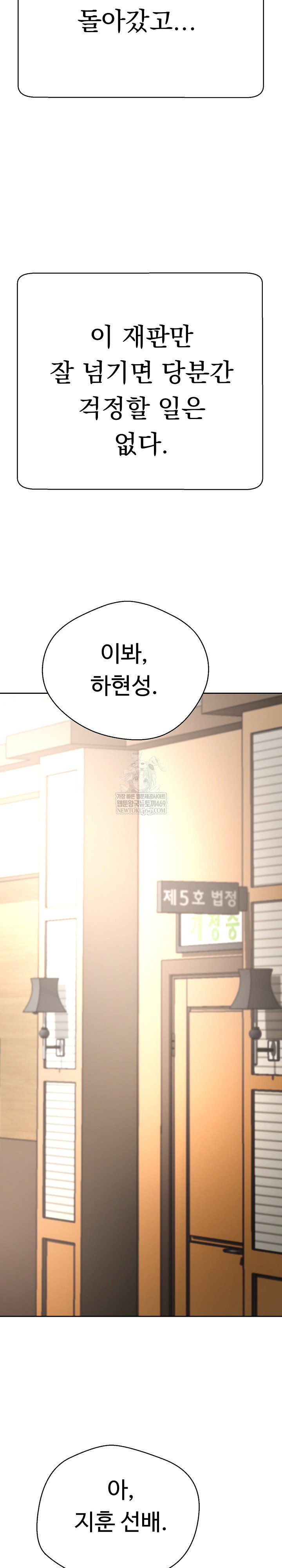 gangster-girlfriend-raw-chap-45-23