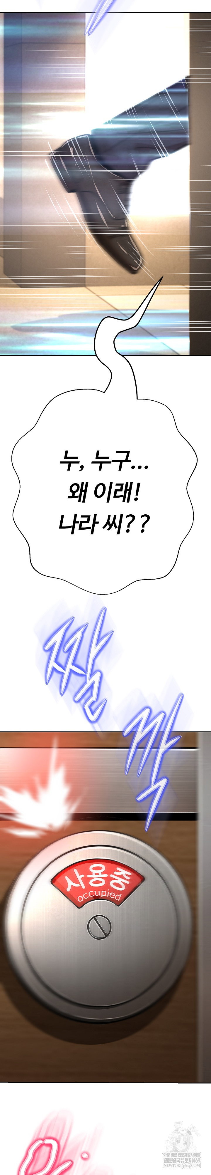 gangster-girlfriend-raw-chap-45-37