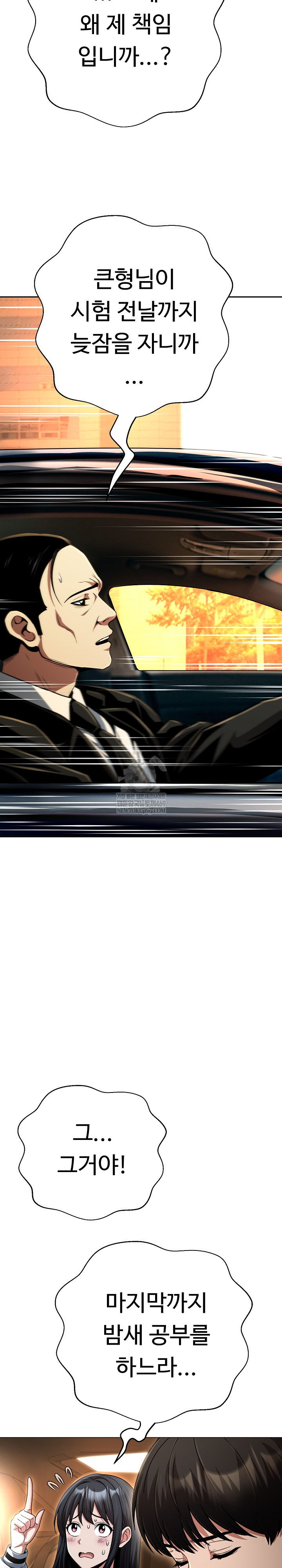 gangster-girlfriend-raw-chap-45-3