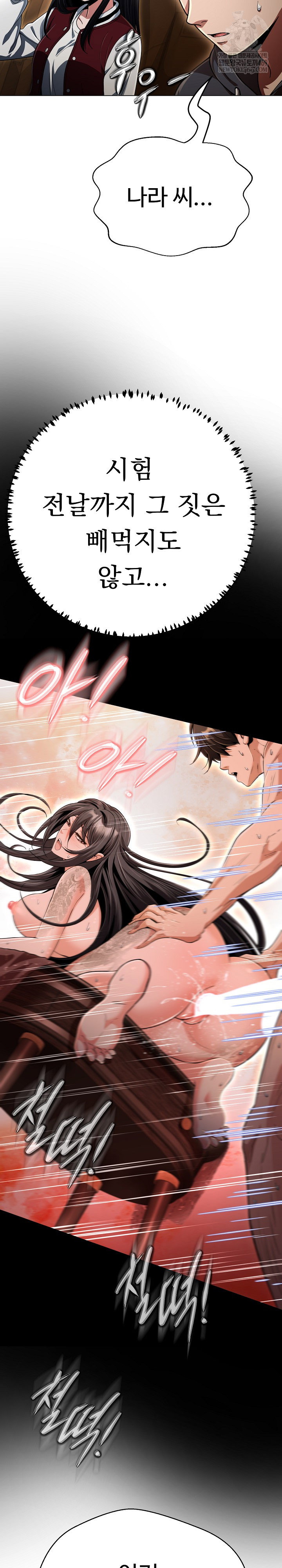 gangster-girlfriend-raw-chap-45-4