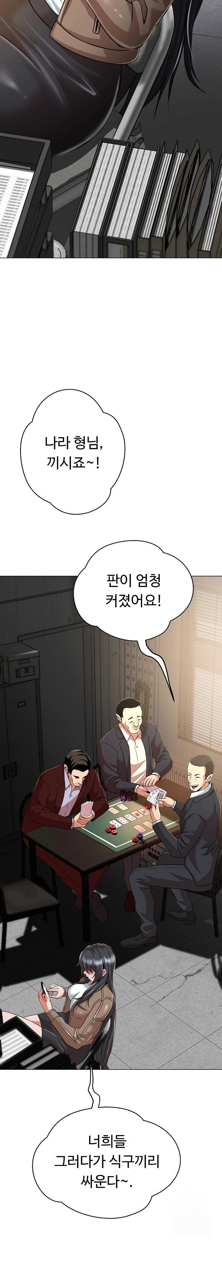 gangster-girlfriend-raw-chap-6-1