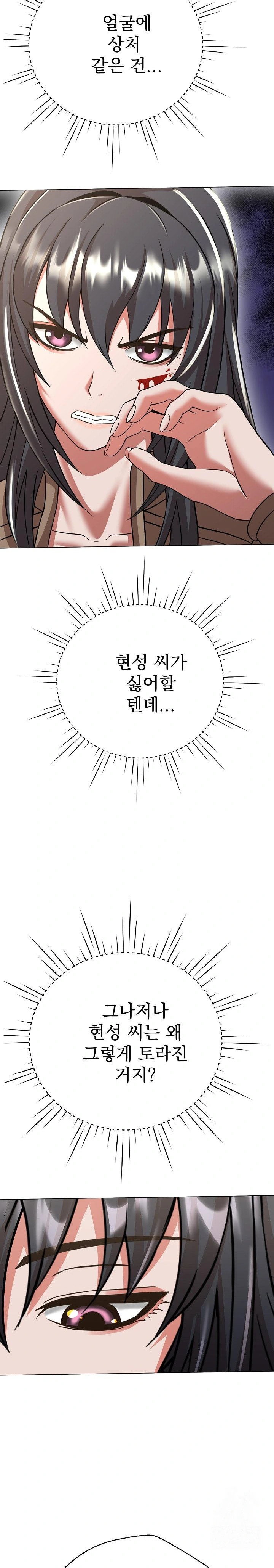 gangster-girlfriend-raw-chap-6-20