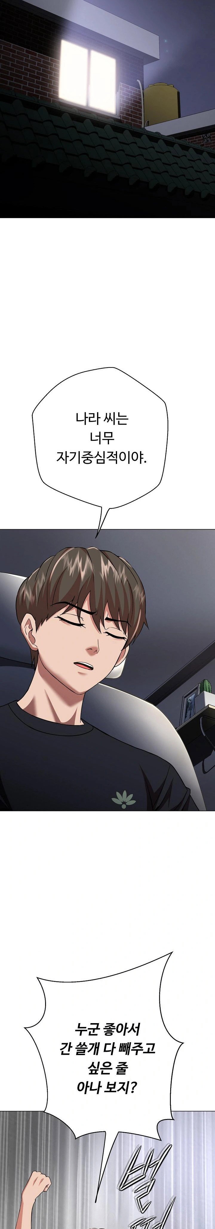 gangster-girlfriend-raw-chap-6-23