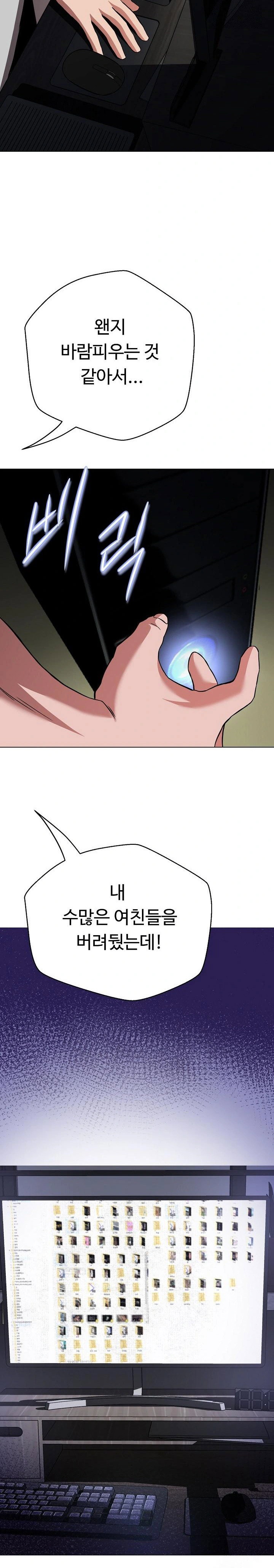 gangster-girlfriend-raw-chap-6-26