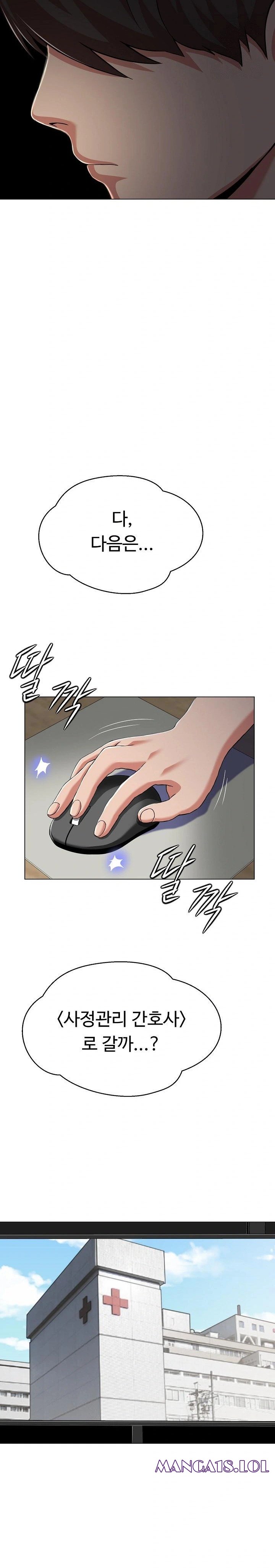 gangster-girlfriend-raw-chap-6-37