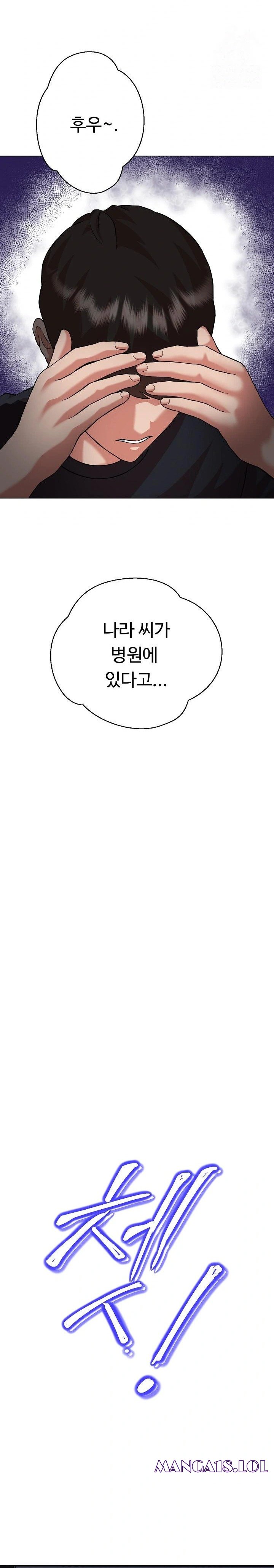 gangster-girlfriend-raw-chap-6-38