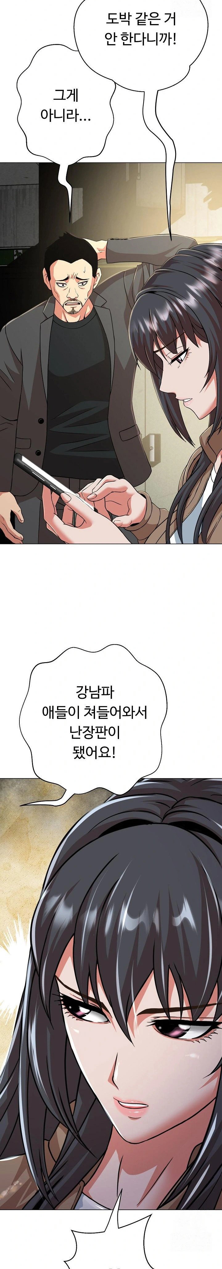gangster-girlfriend-raw-chap-6-3