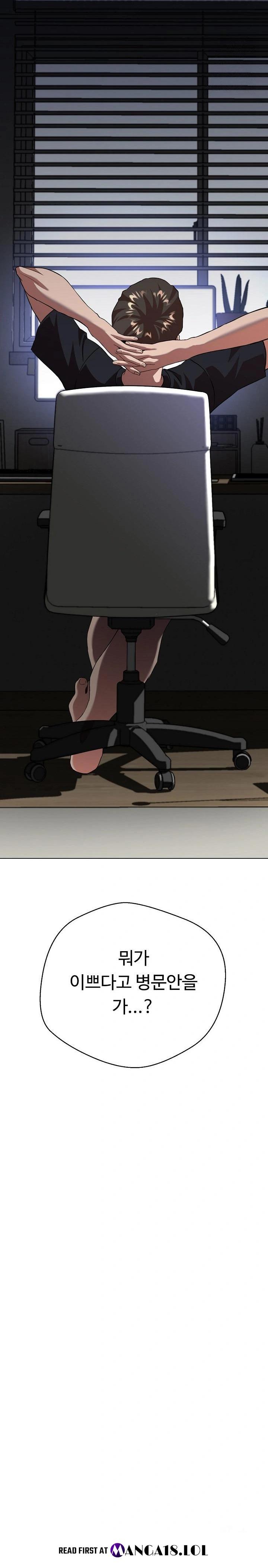 gangster-girlfriend-raw-chap-6-39