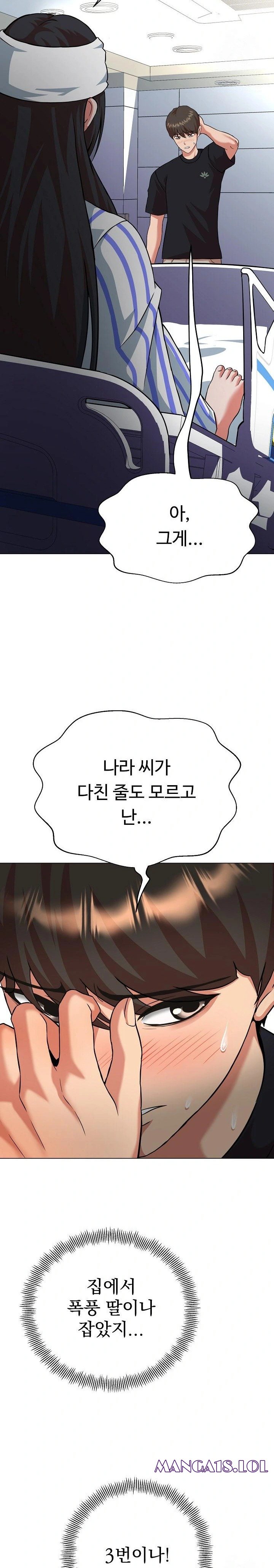 gangster-girlfriend-raw-chap-6-44