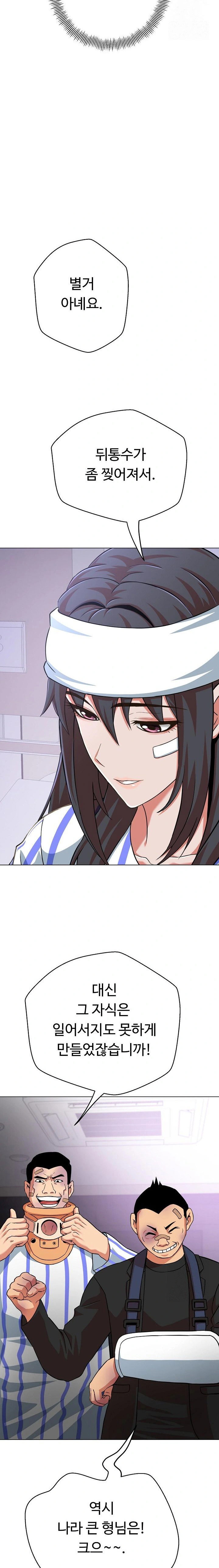 gangster-girlfriend-raw-chap-6-45