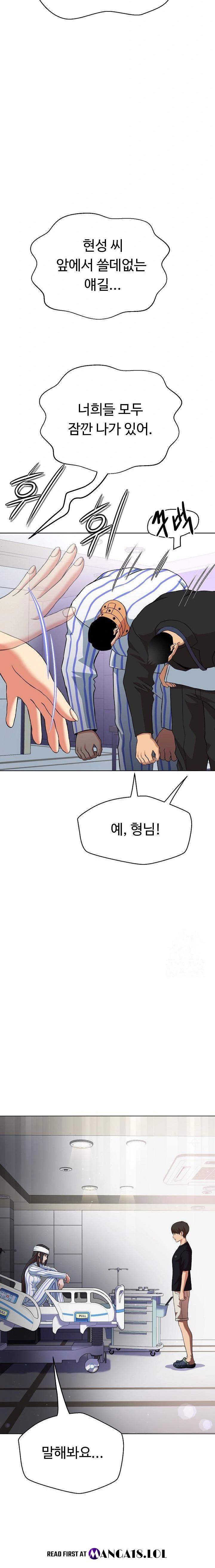 gangster-girlfriend-raw-chap-6-46