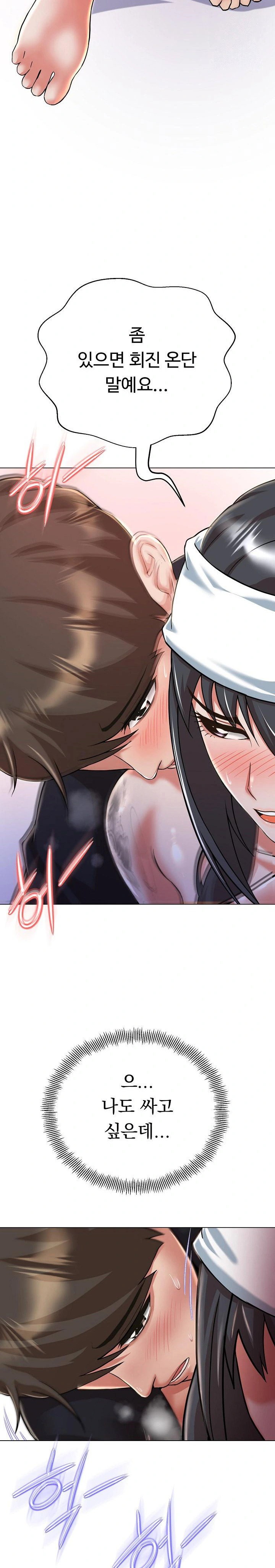 gangster-girlfriend-raw-chap-7-24