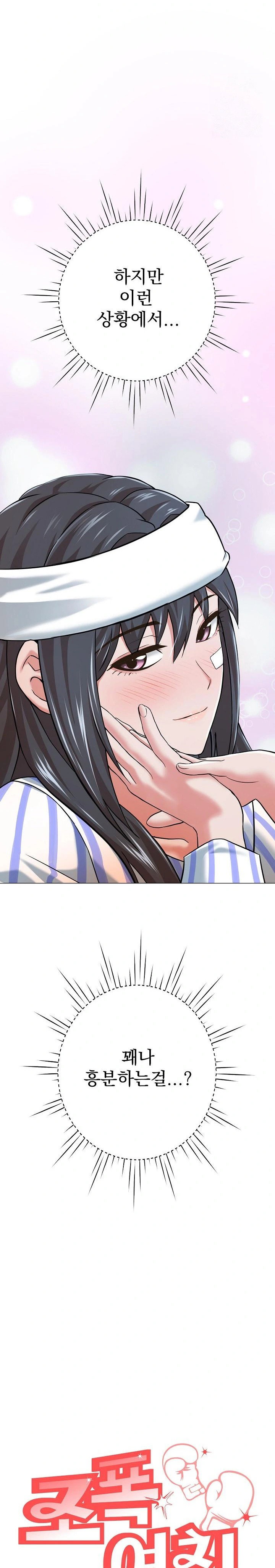 gangster-girlfriend-raw-chap-7-31